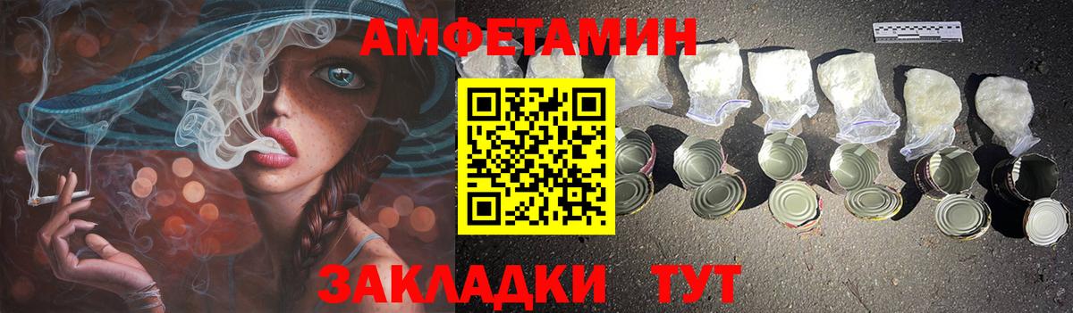 АМФ Розовый Чехов