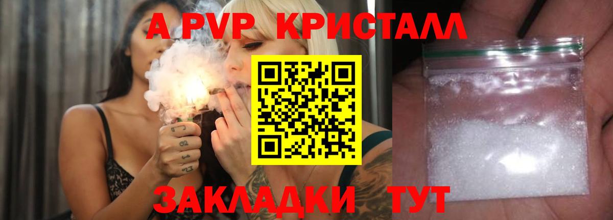 Чехов  Alpha-PVP  Alpha PVP СК КРИС  Вход с VPN  A-PVP Соль  Alpha-PVP VHQ 