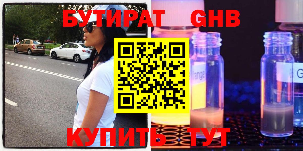 Чехов  Бутират буратино  Вход с VPN 
