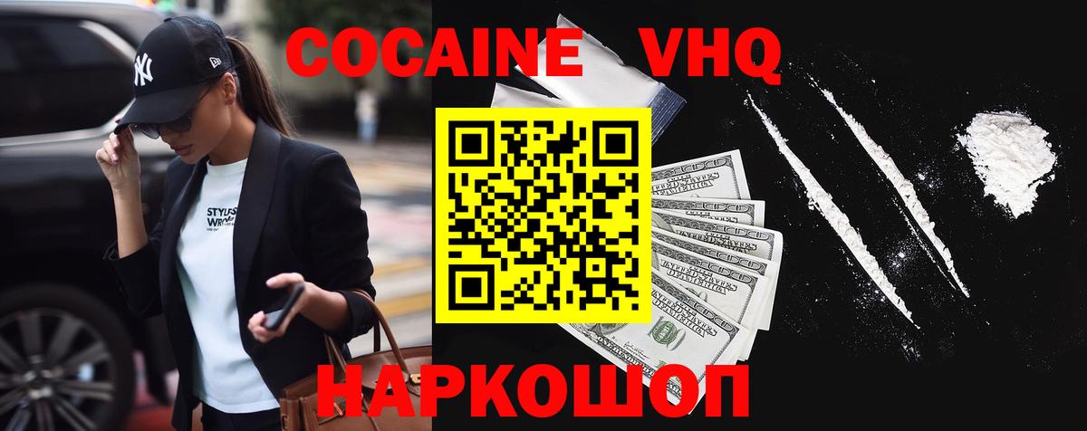 Кокаин 97% Чехов