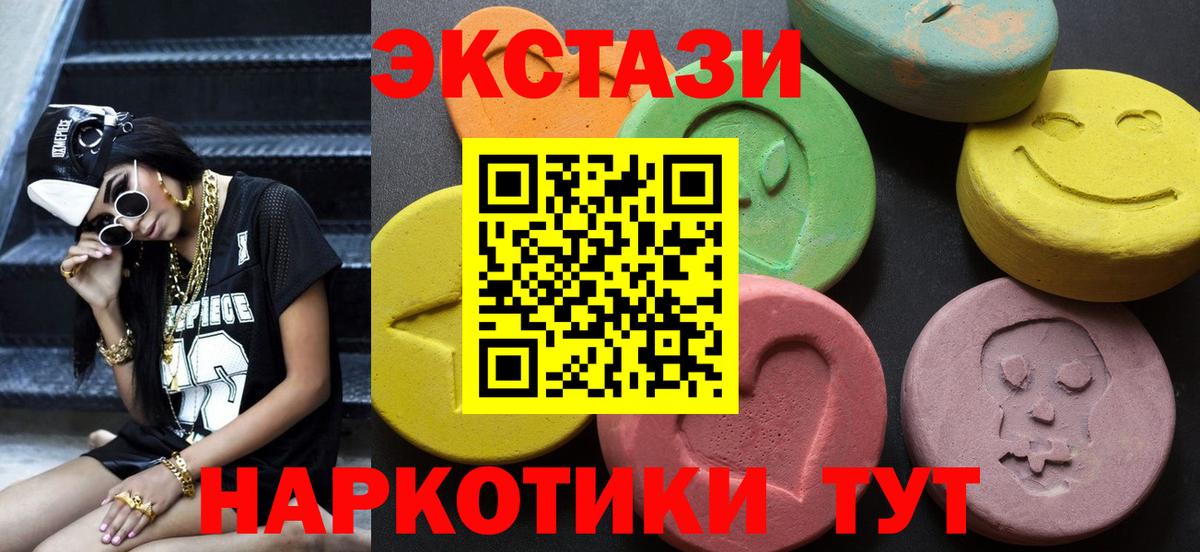 Экстази  Экстази 280 MDMA  Вход с VPN  Экстази таблы  Чехов 