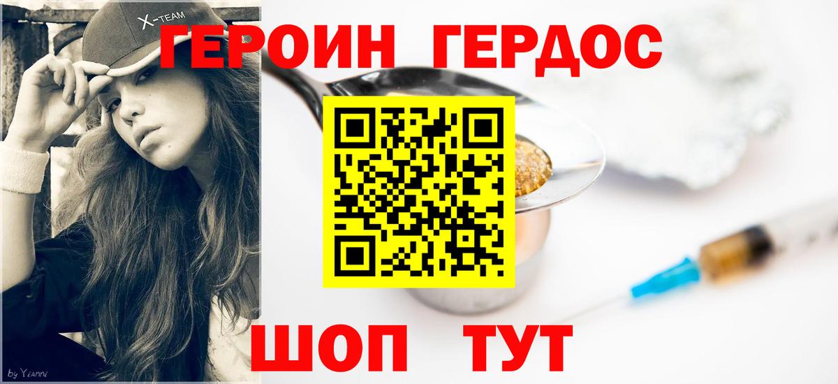 ГЕРОИН Афган Чехов