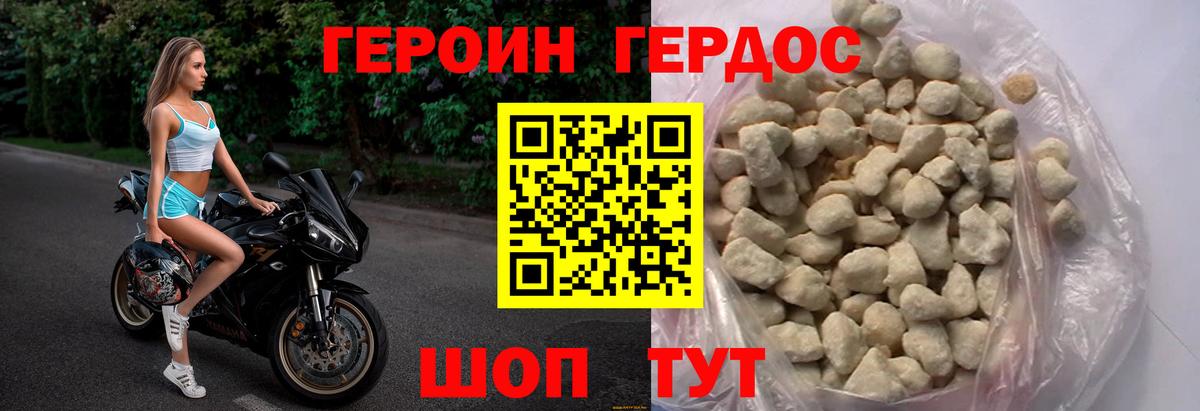 Героин белый  Вход с VPN  Чехов 