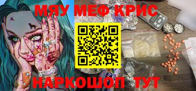мяу мяу мука Краснознаменск