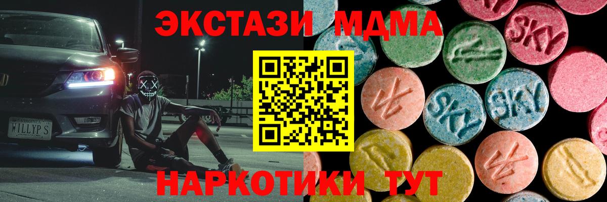 MDMA молли  Вход с VPN  Чехов  МДМА VHQ 