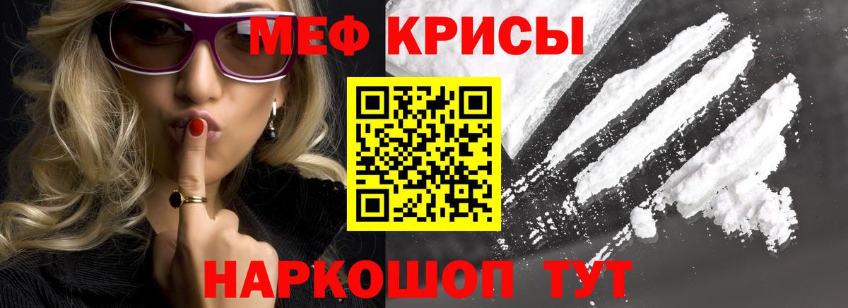 МЯУ-МЯУ мука  МЕФ  закладки  Чехов  МЯУ-МЯУ 4 MMC  Вход с VPN  Мефедрон 