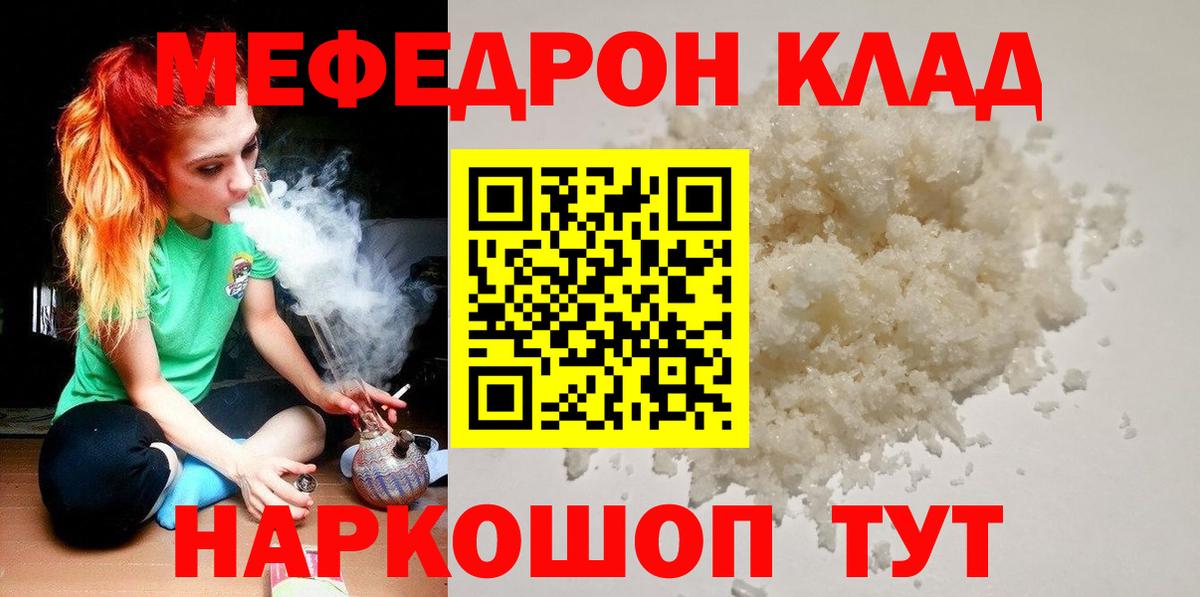 Меф мяу мяу Чехов