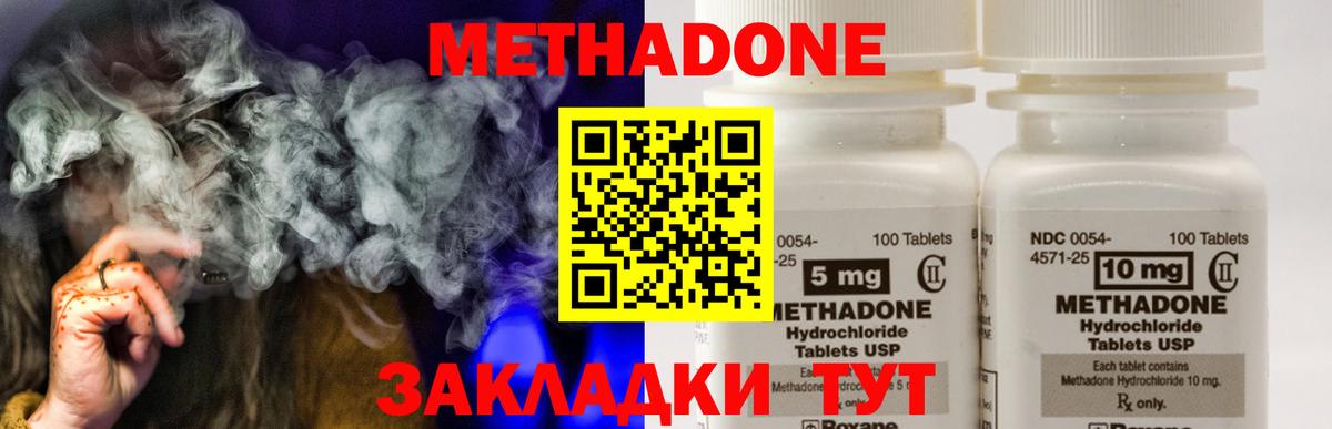 МЕТАДОН methadone Чехов