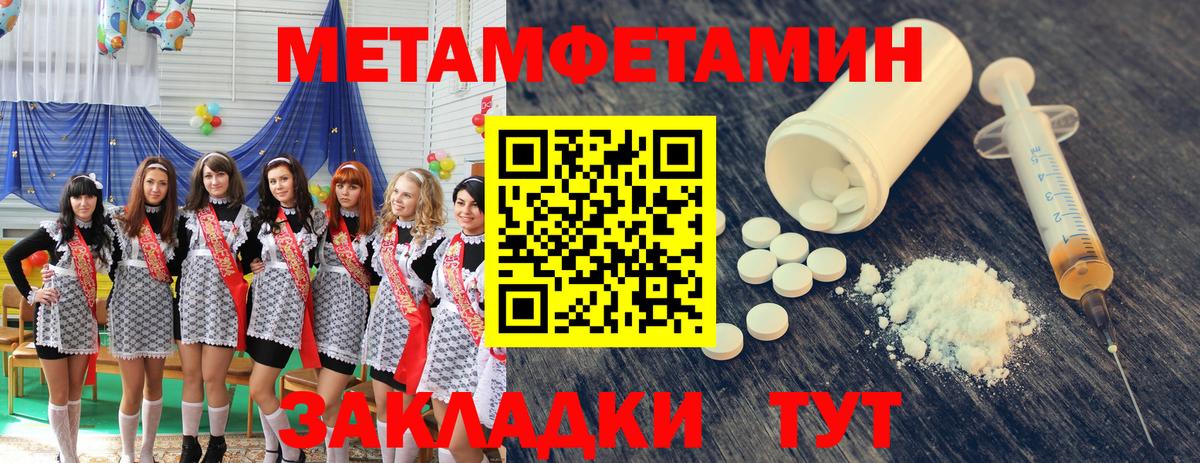 Метамфетамин  Вход с VPN  Чехов  Метамфетамин винт  Метамфетамин винт 