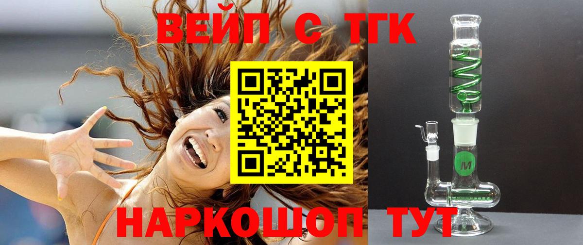 ТГК концентрат  omg рабочий сайт  Вход с VPN  Чехов  Дистиллят ТГК гашишное масло 