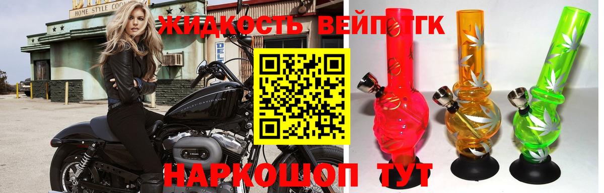 Дистиллят ТГК гашишное масло Чехов